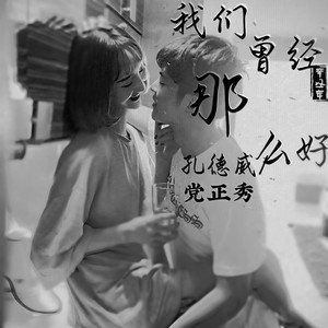 你连笑都那么勉强