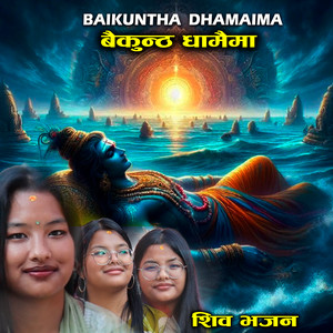Baikuntha Dhamaima