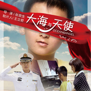 因为有你在我身边