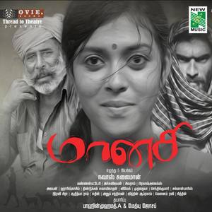 Manasi (Original Motion Picture Soundtrack)