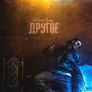 На высоте (Prod.by GVRIK)