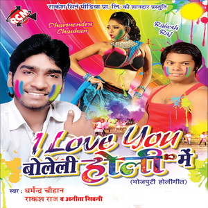 I Love You Boleli Holi Me (Holi Song)