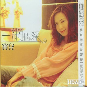 当你孤单你会想起谁