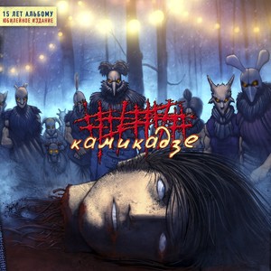 Куча мыслей в голове (Mix 2010)