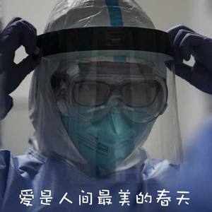 爱是人间最美的春天