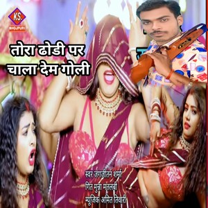 Tora dhodi par chaladem goli