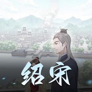 第707集　猜度　1 (DJ长音频) - 伍壹先生封面