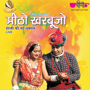 Bansi Walo Bajawe Bansi Madhuvan Me (Live)