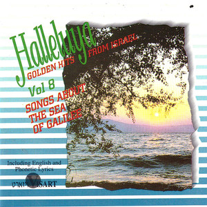 לשיר זה כמו להיות ירדן