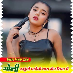 Goli Kadungo Bhayeli Tara Beech Seena Me