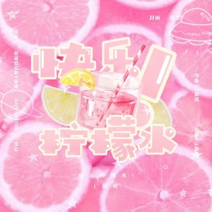 Happy Lemon Juice