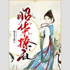 咪咕听书 - 第42集 和亲开市