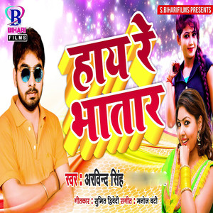 Haye Re Bhatar - Single