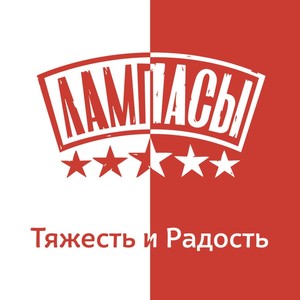 Песня протеста