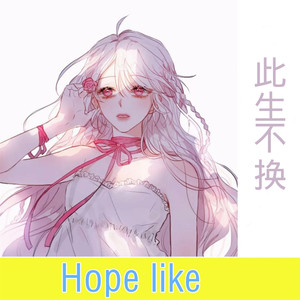 心愿便利贴-齐羽&Along