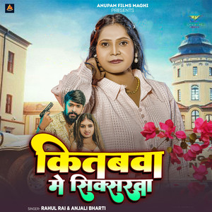 Kitabva Me Sixsarawa