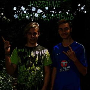 Название сам придумаешь