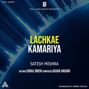 Lachkae Kamariya