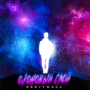 Озоновый слой