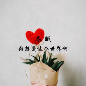 黑洞 | 我的故事里没有冬眠