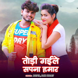 Todi Gaile Sapna Hamar