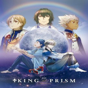 KING OF PRISM by PrettyRhythm本編MIX音源CD