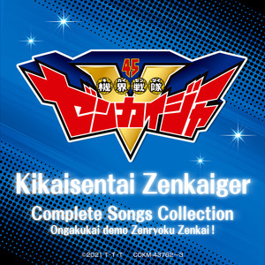 カラフル☆ワンダフル (オリジナル・カラオケ)