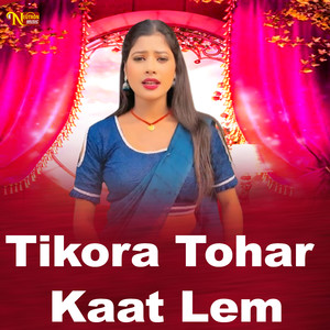 Guddu Premi Yadav - Tikora Tohar Kaat Lem
