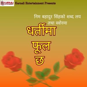 Dhartima Phool Chha