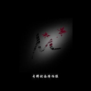 M - 夜空中最亮的星 (纯音乐版)