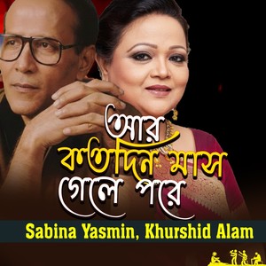 Ar Kota Din Mas Gele Pore