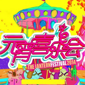 开到荼蘼 (Live) - 华晨宇封面