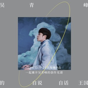 创作源头是想为郑板桥的四时田家苦乐歌配乐