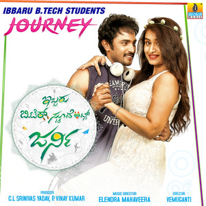 Ibbaru B.Tech Students Journey (Original Motion Picture Soundtrack)