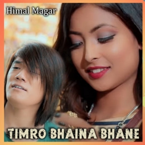 Tirmo Bhaina Bhane