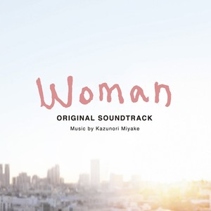 日本テレビ系水曜ドラマ「Woman」オリジナル・サウンドトラック (日本テレビ系水曜ドラマ「Woman」オリジナル・サウンドトラック)