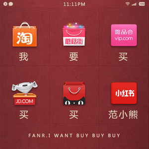 我要买买买 (吉他先行版)