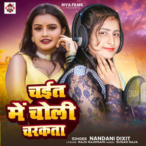 Chait Me Choli Charkata