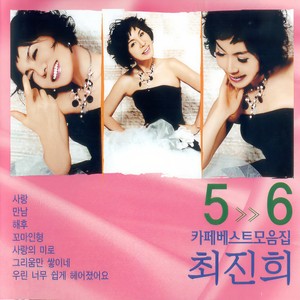 내 하나의 사람은 가고 (我的一个人走了)