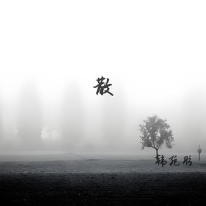 散