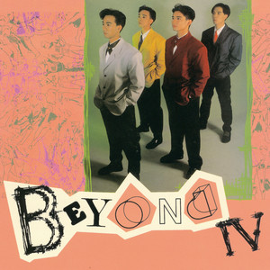 BEYOND专辑《BEYOND IV》封面图片