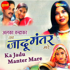 Ka Jadu Manter Mare