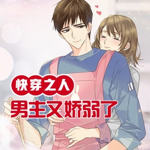 第834集  爱情不是累赘 (DJ长音频) - 小酷说书封面