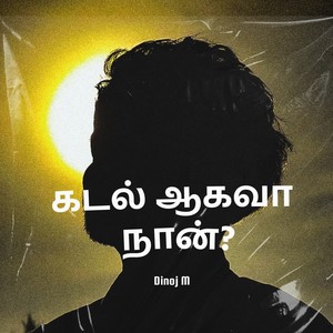 Kadal Aagavaa Naan