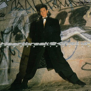 ガラスの薔薇 (Garasu No Bara)