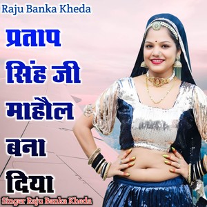 Pratap Sing Ji Mahol Bna Diyo