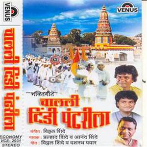 Miluni Ya Re Aata Jaauya Sare