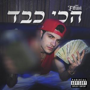 חלומות במגירה (feat. Asker) (Explicit)