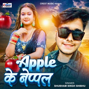 Apple ke nepal