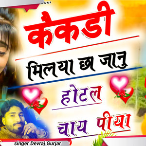 kekari milya cha janu hotel chayi piya